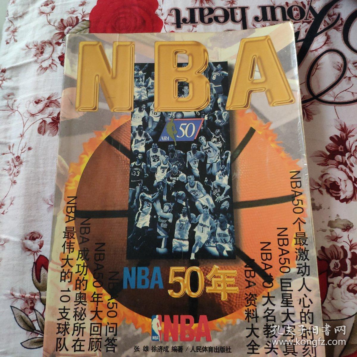 在联赛