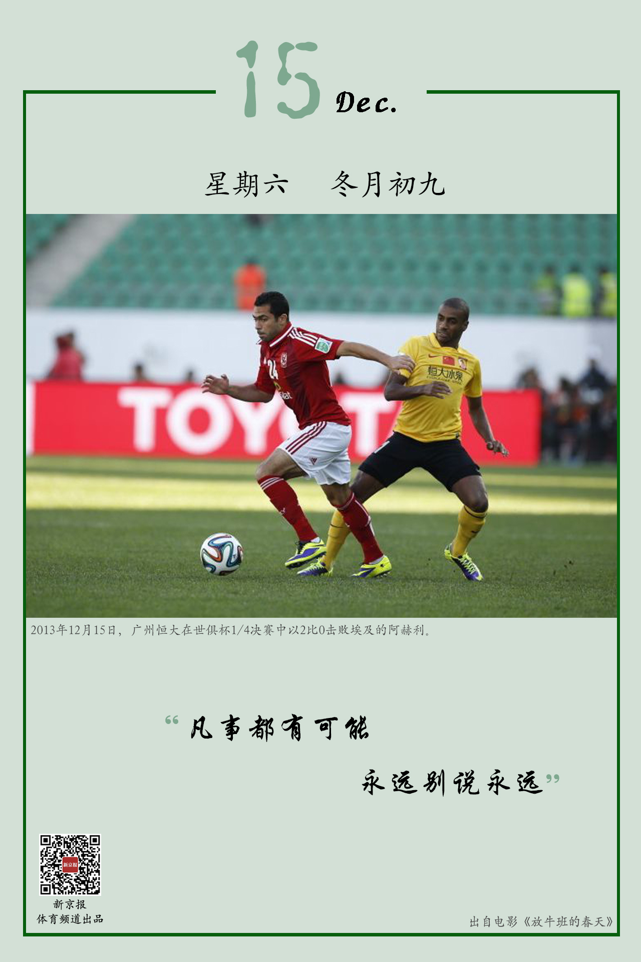 力和灵活应
