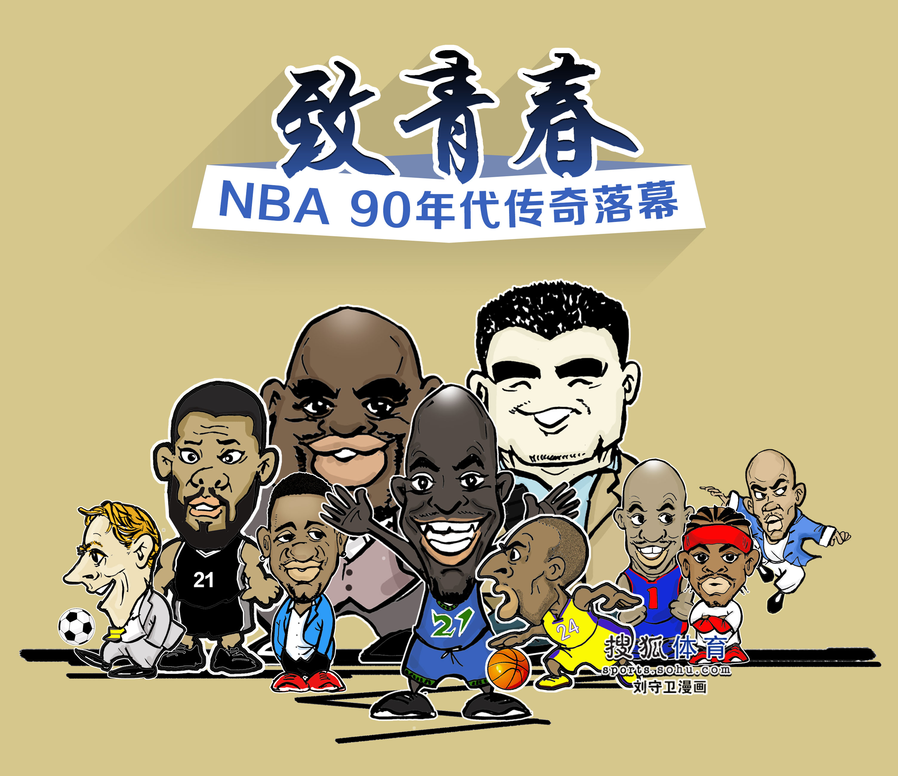 来在转会
